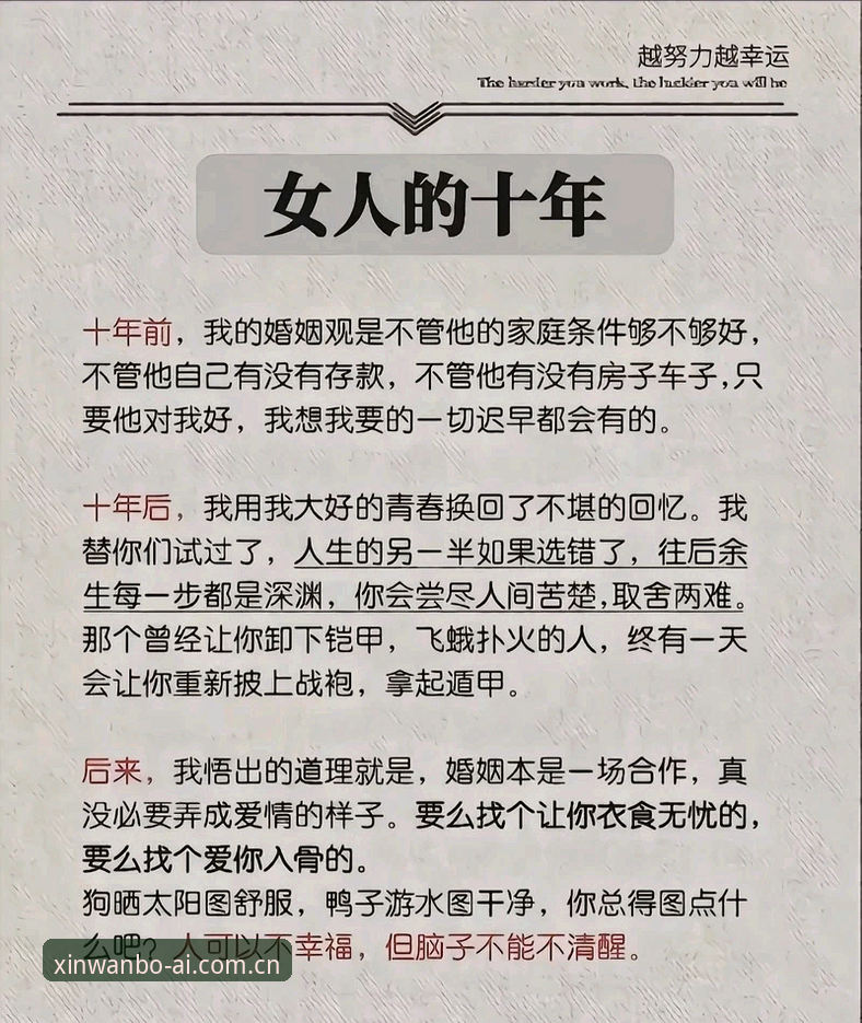 揭秘雷霆2026选秀棋局：普雷斯蒂的取舍之道与三签背后的谋略